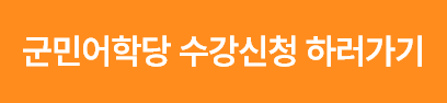 모집 안내