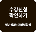 신청하기